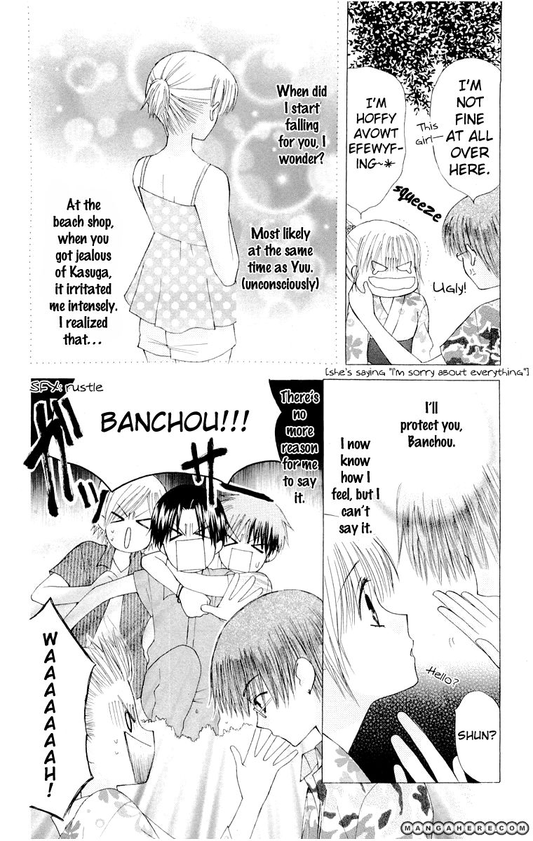 Ah! Itoshi no Banchousama 14