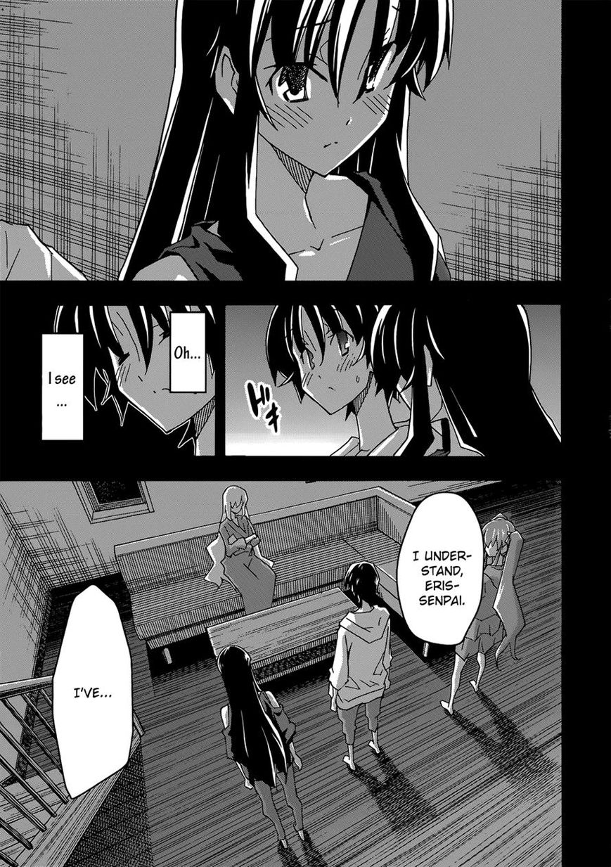 Uwakoi 26