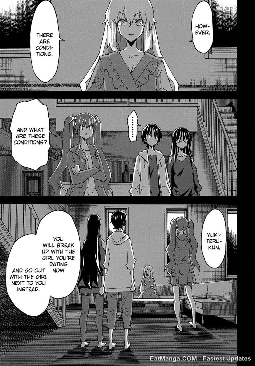 Uwakoi 26