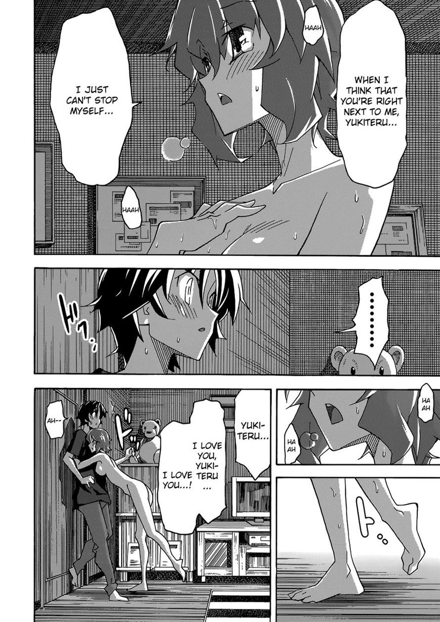 Uwakoi 26