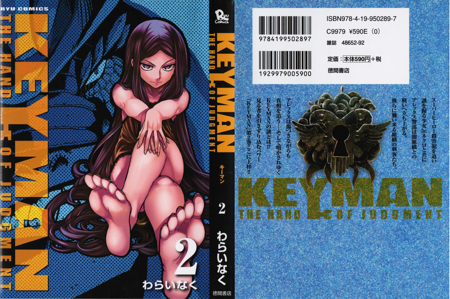 Keyman - The Hand of Judgement 6
