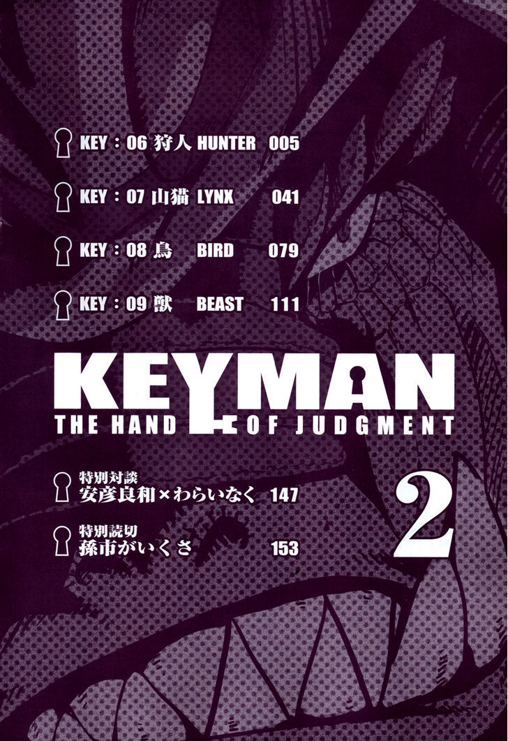 Keyman - The Hand of Judgement 6