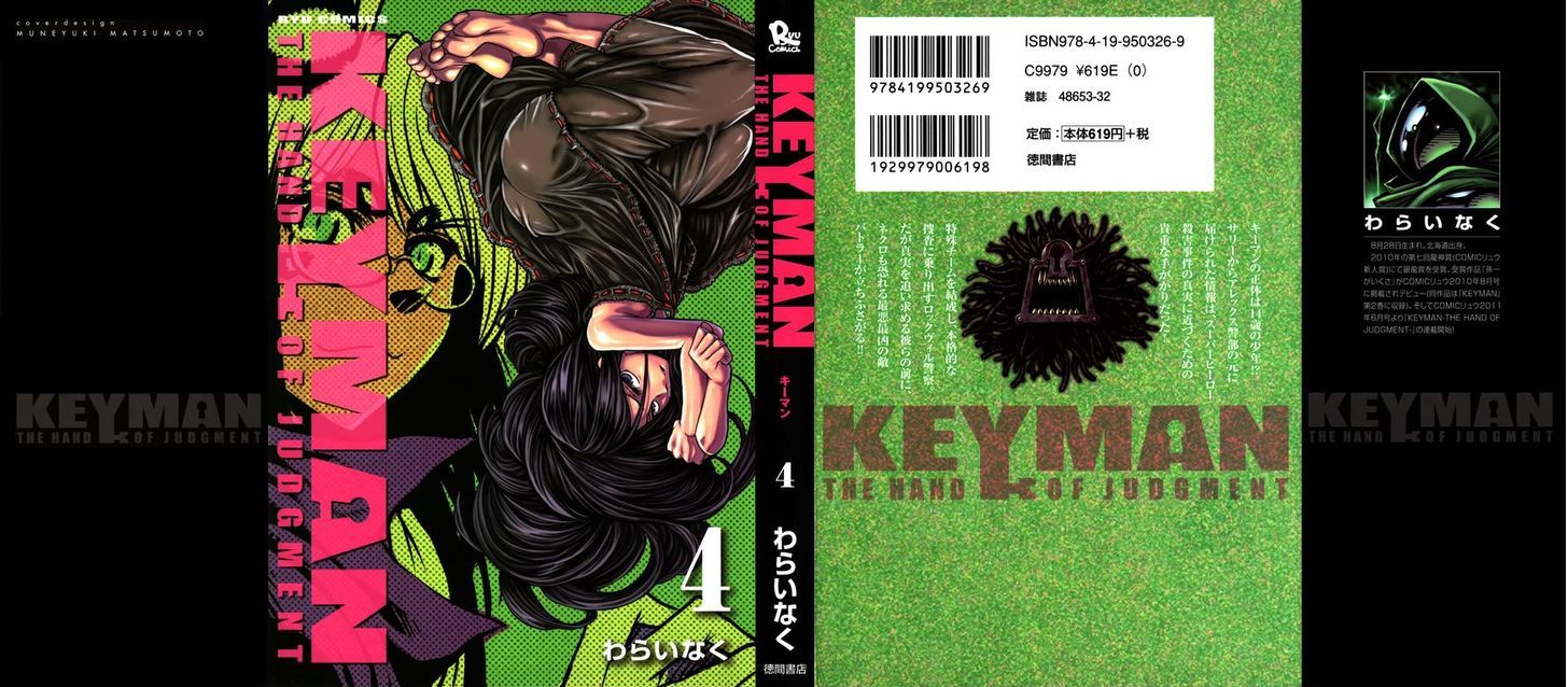 Keyman - The Hand of Judgement 15