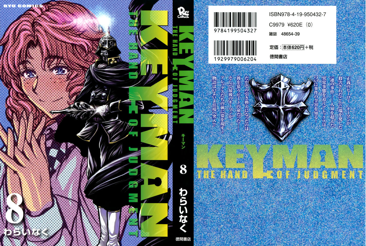 Keyman - The Hand of Judgement 35