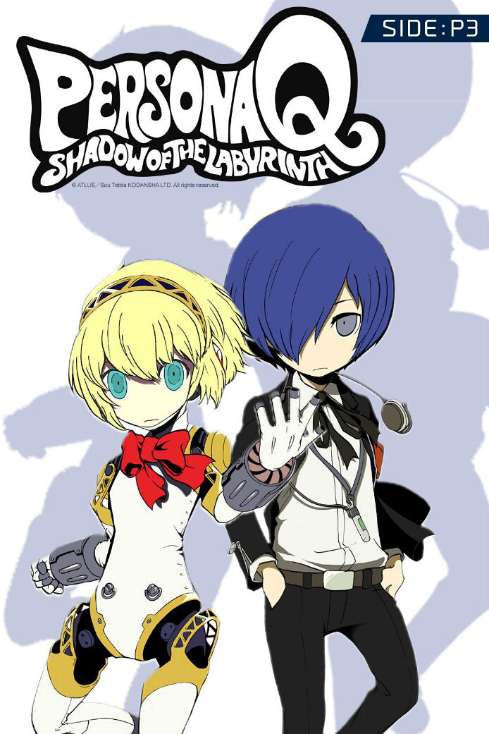 Persona Q - Shadow of the Labyrinth - Side: P3 1