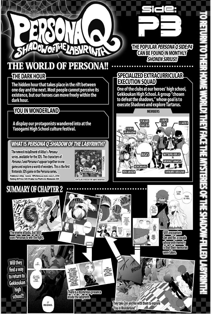 Persona Q - Shadow of the Labyrinth - Side: P3 3
