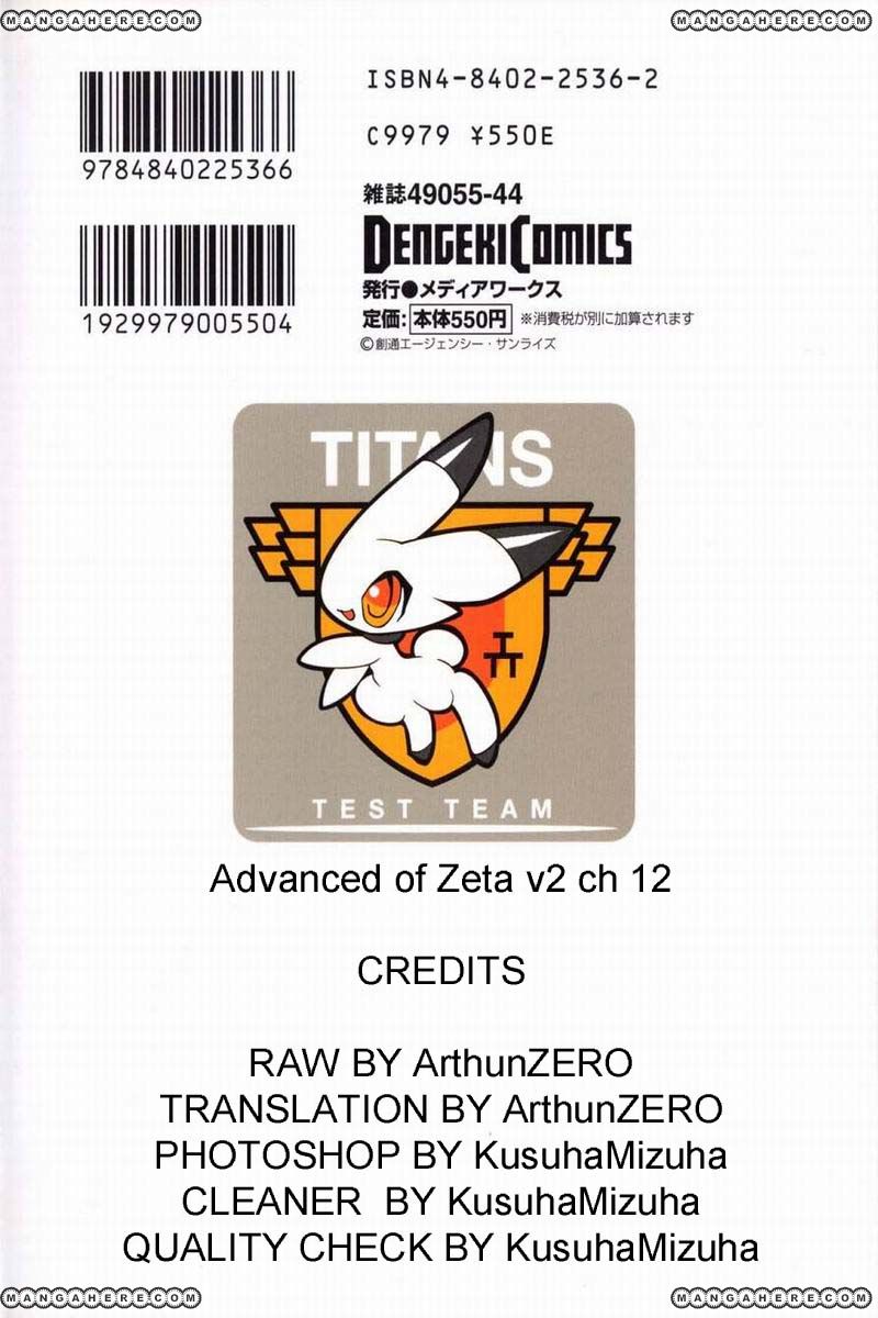 Advance of Z - Titans no Hata no Moto ni 12