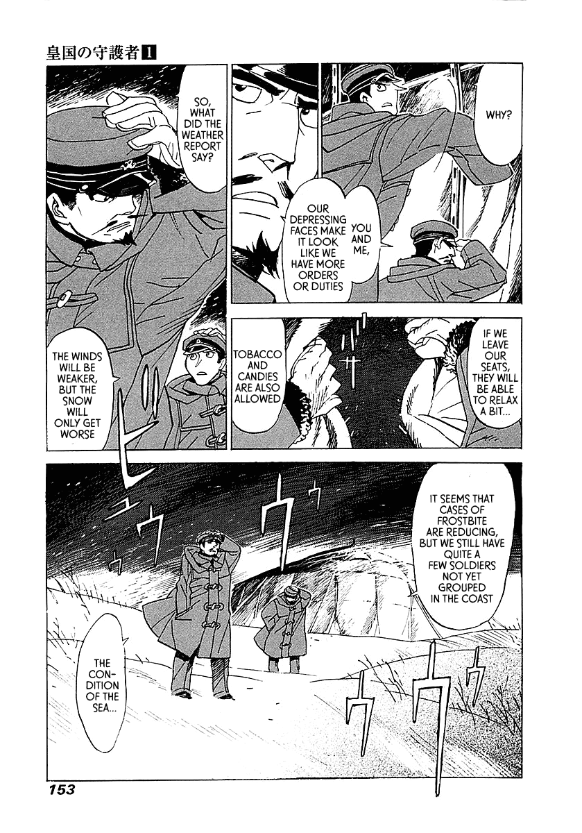 Imperial Guards Vol.1 Ch.5