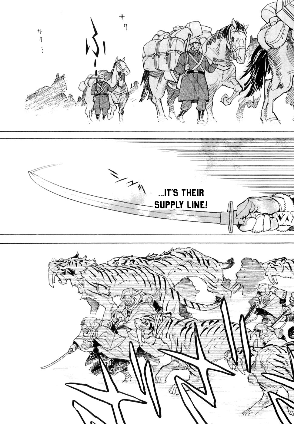 Imperial Guards Vol.4 Ch.22