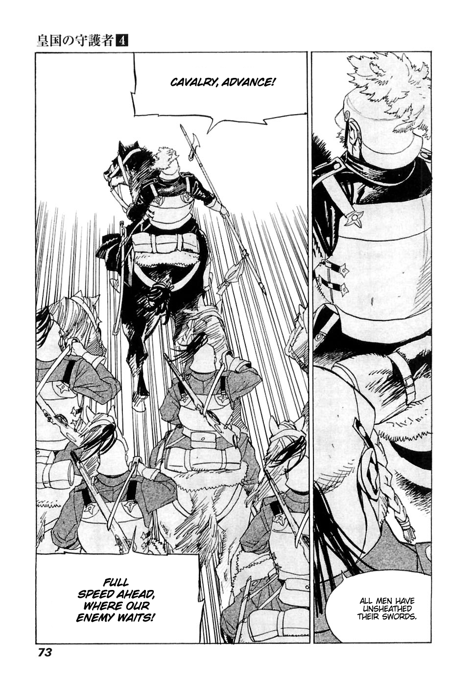 Imperial Guards Vol.4 Ch.23