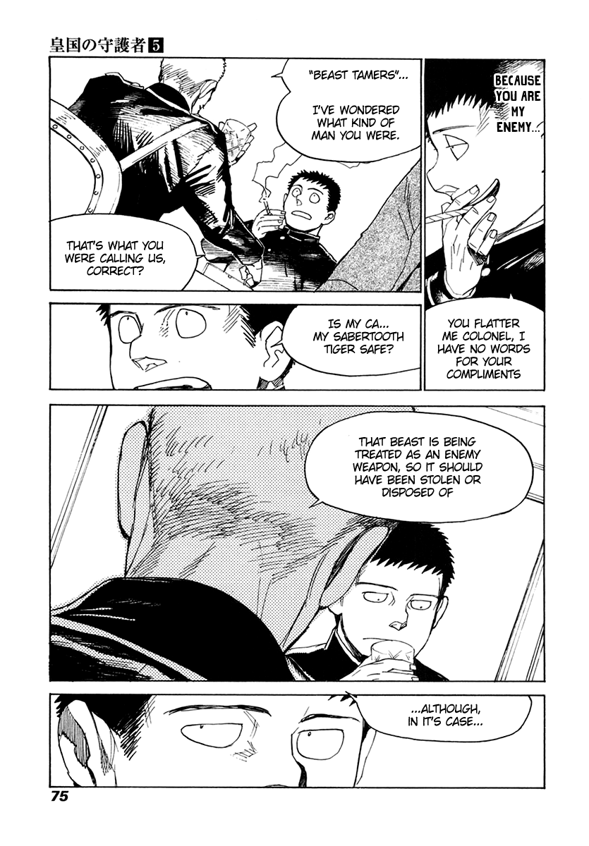 Imperial Guards Vol.5 Ch.30