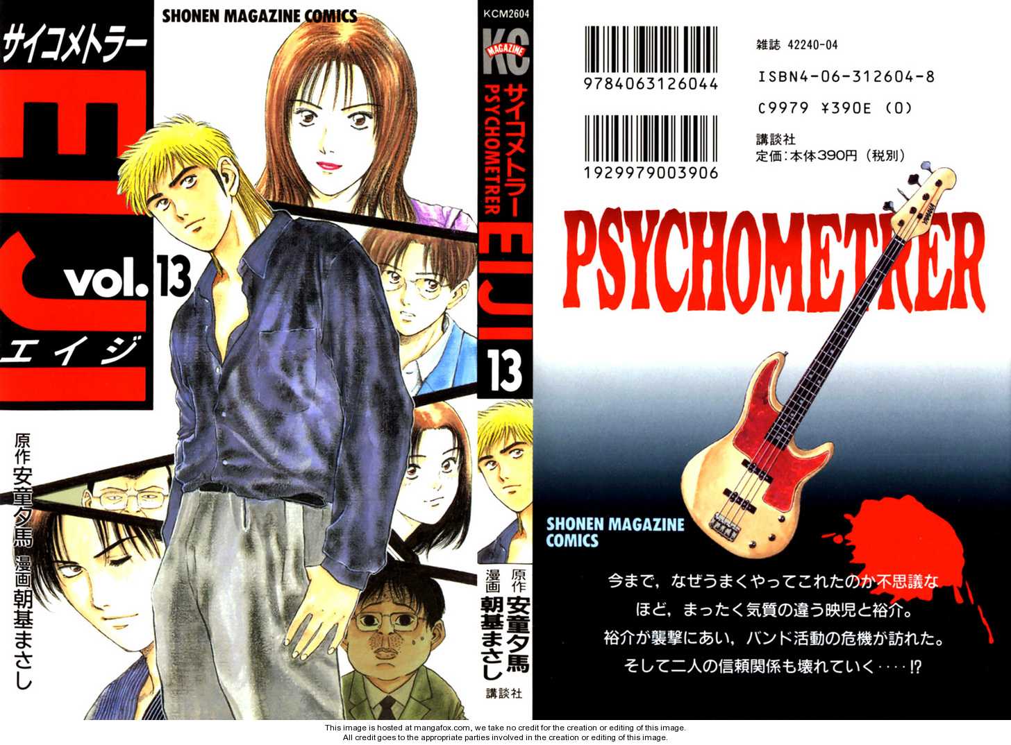 Psychometrer Eiji 97