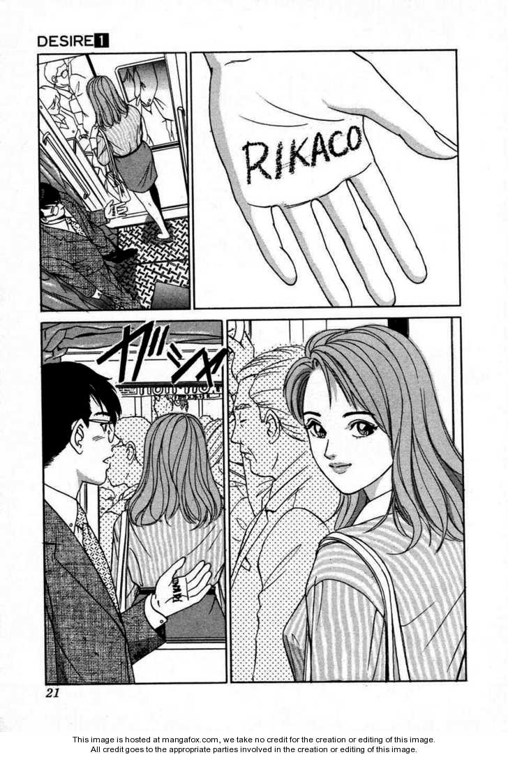 Desire (KOTANI Kenichi) 1