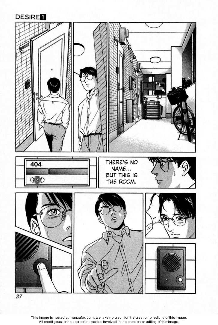 Desire (KOTANI Kenichi) 1