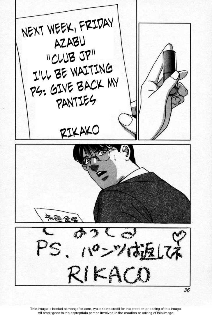 Desire (KOTANI Kenichi) 1