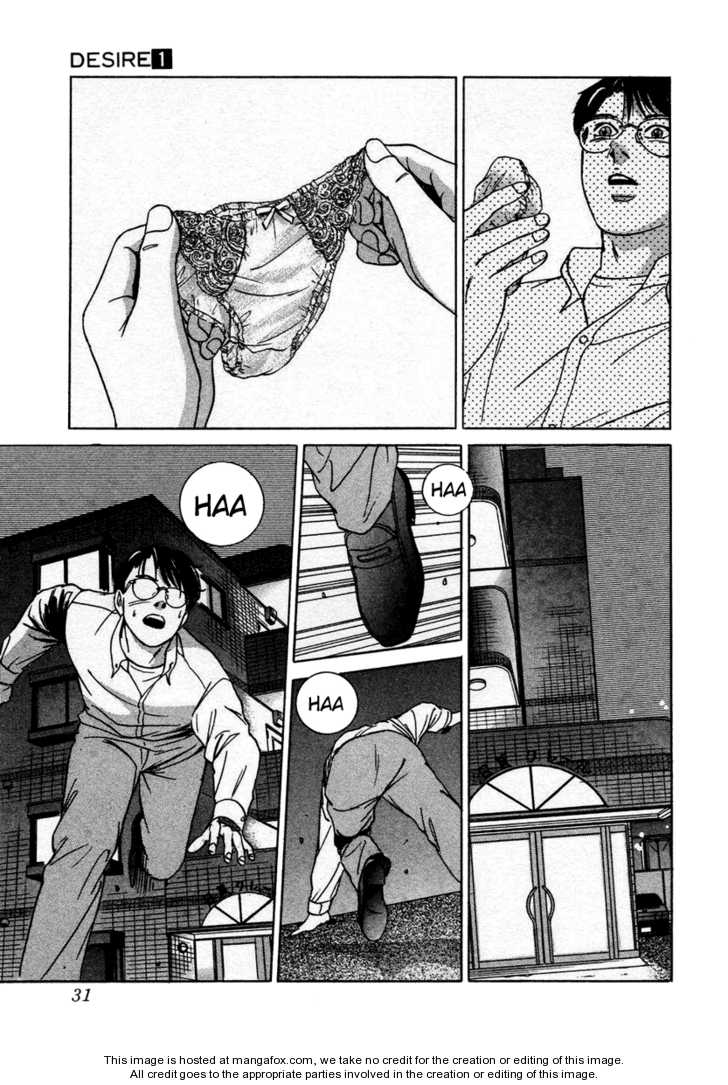 Desire (KOTANI Kenichi) 1