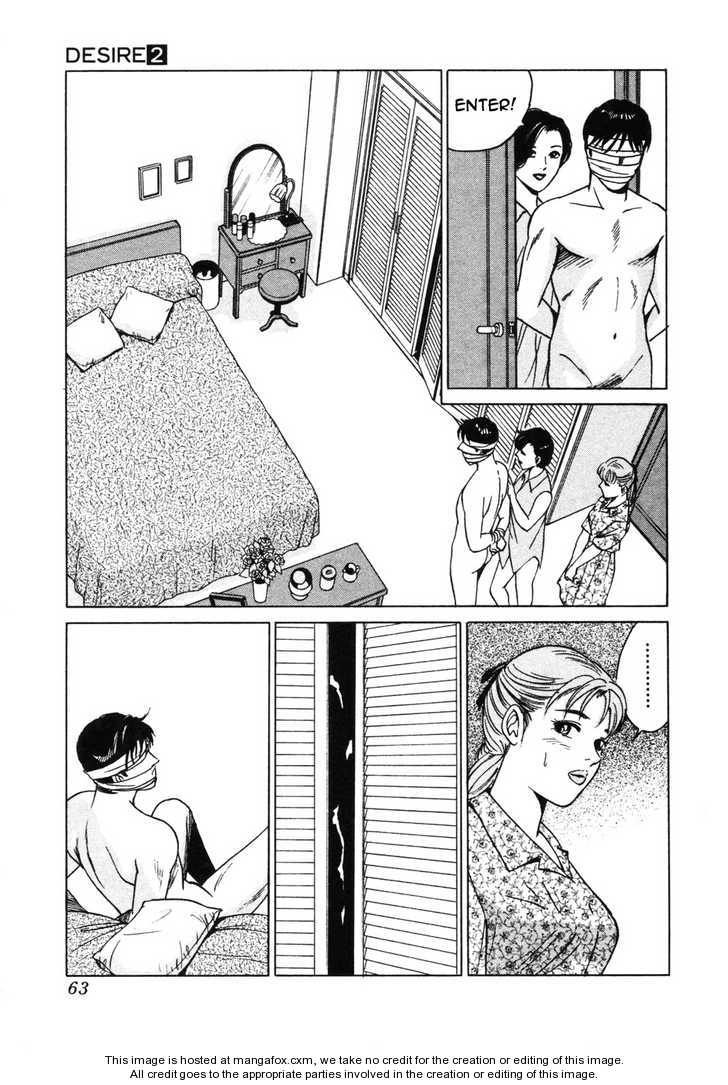 Desire (KOTANI Kenichi) 12