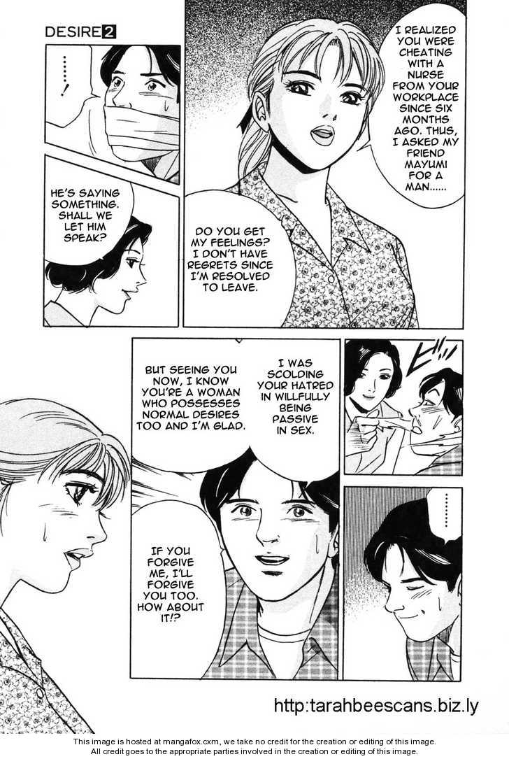 Desire (KOTANI Kenichi) 12