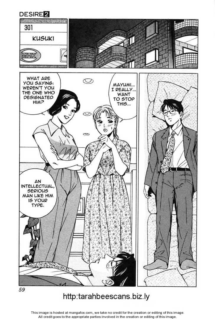 Desire (KOTANI Kenichi) 12