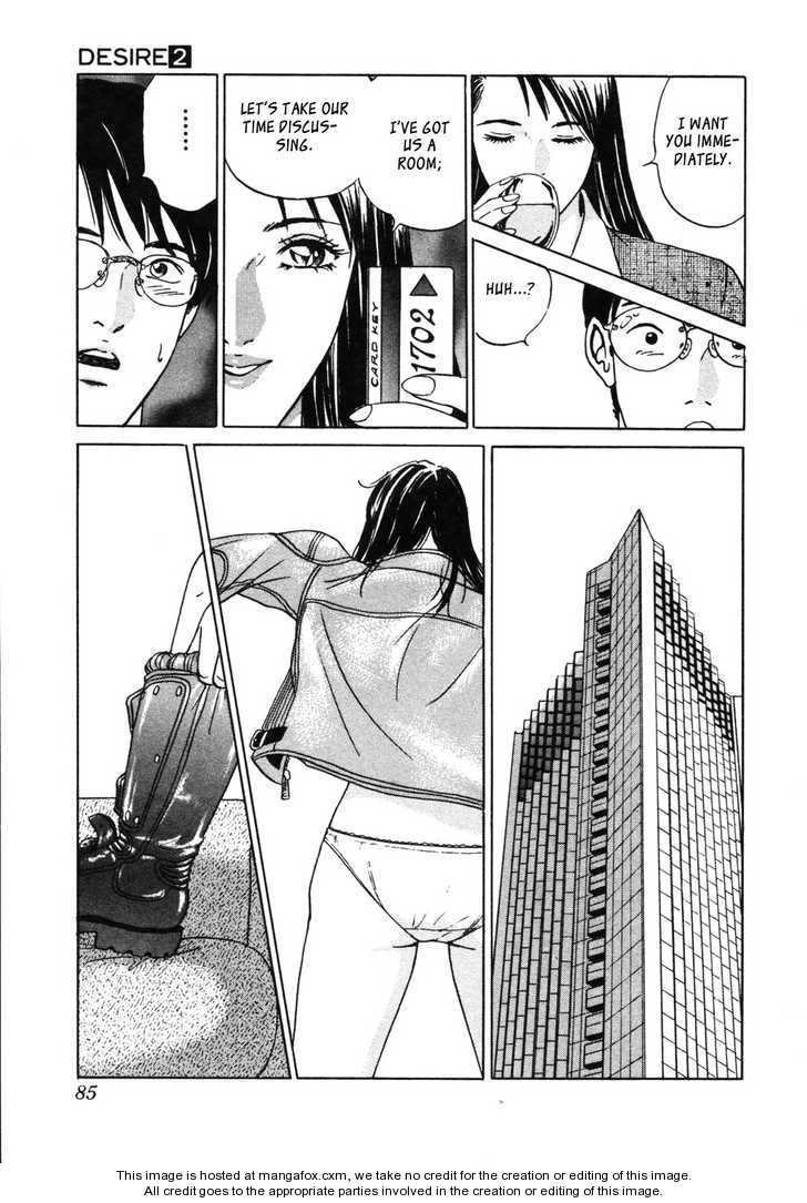Desire (KOTANI Kenichi) 13