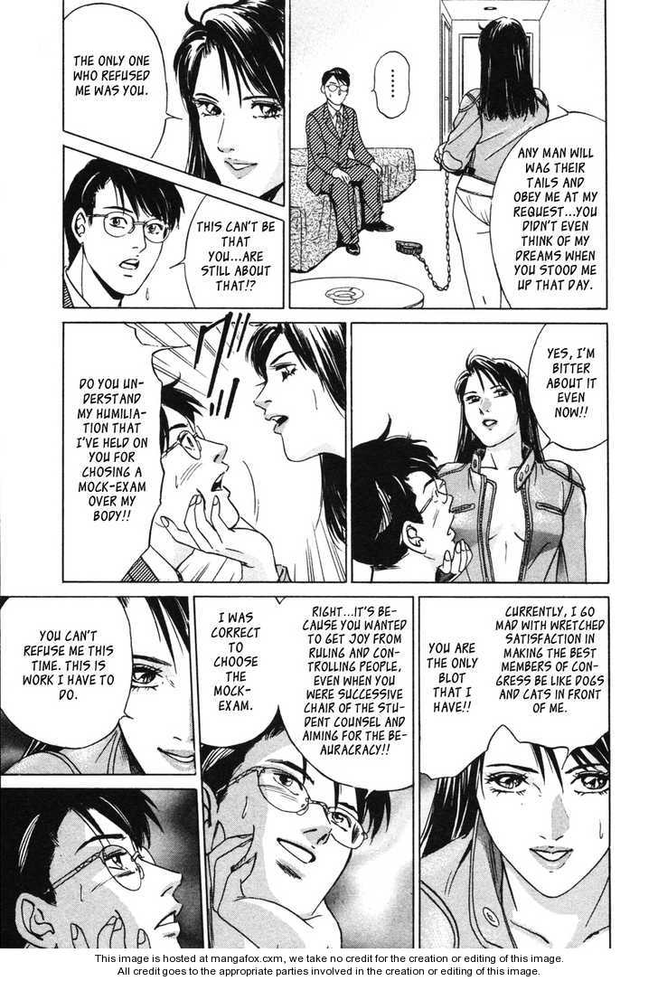 Desire (KOTANI Kenichi) 13