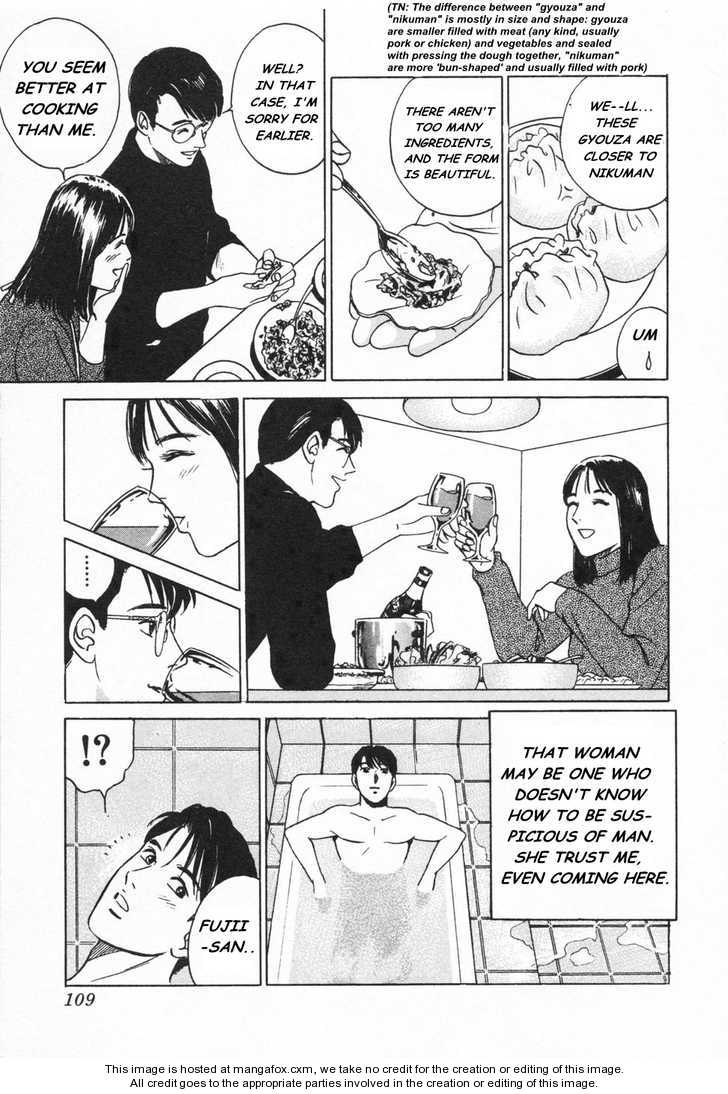 Desire (KOTANI Kenichi) 14