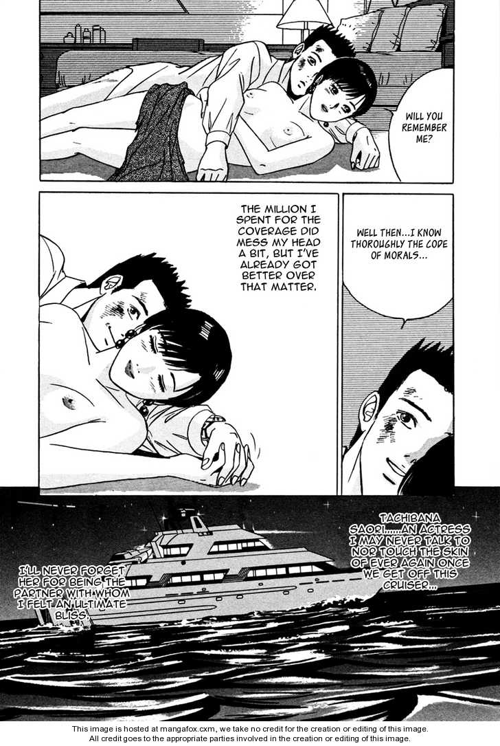 Desire (KOTANI Kenichi) 16