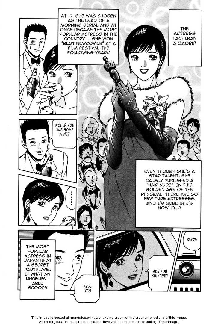 Desire (KOTANI Kenichi) 16