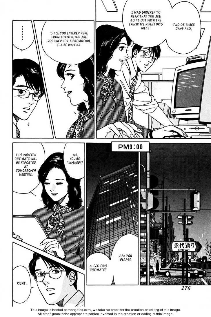 Desire (KOTANI Kenichi) 17