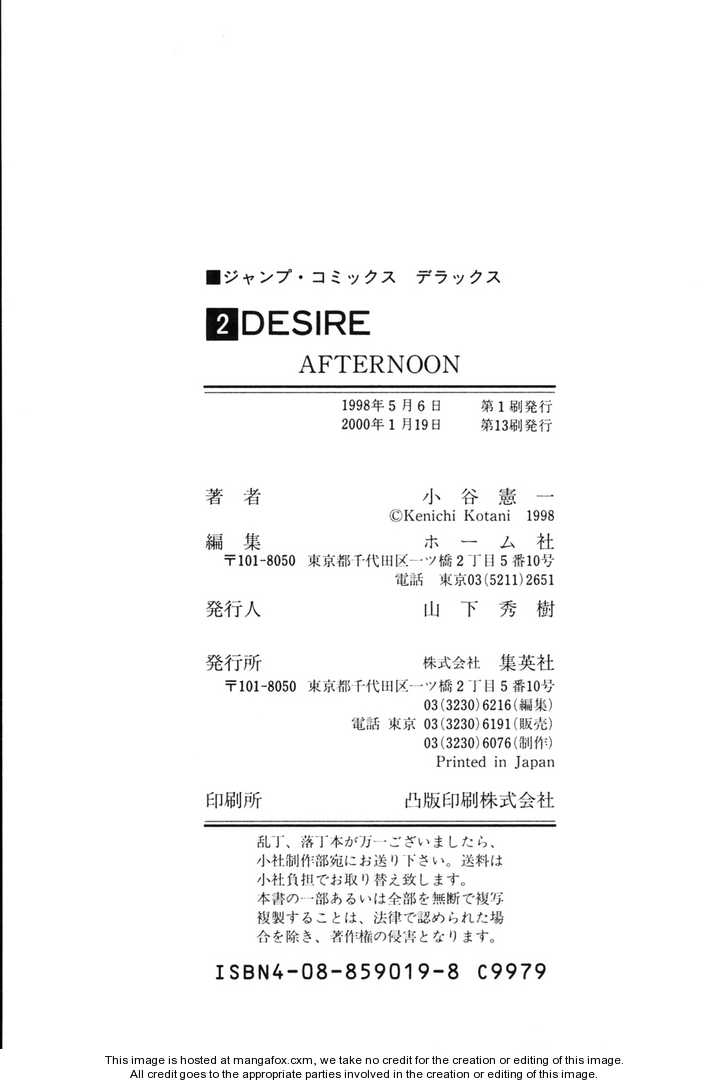 Desire (KOTANI Kenichi) 17