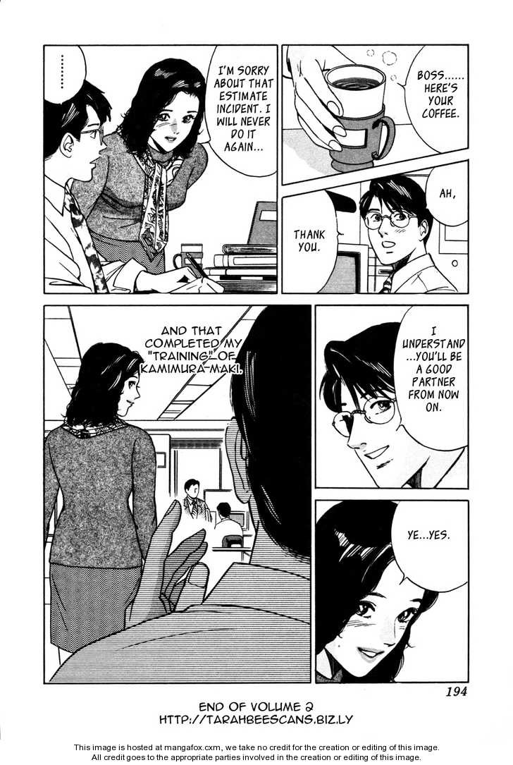 Desire (KOTANI Kenichi) 17