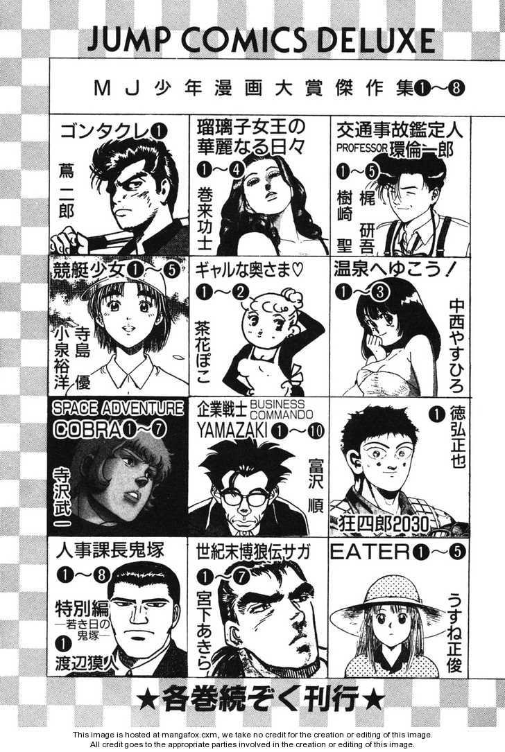 Desire (KOTANI Kenichi) 17