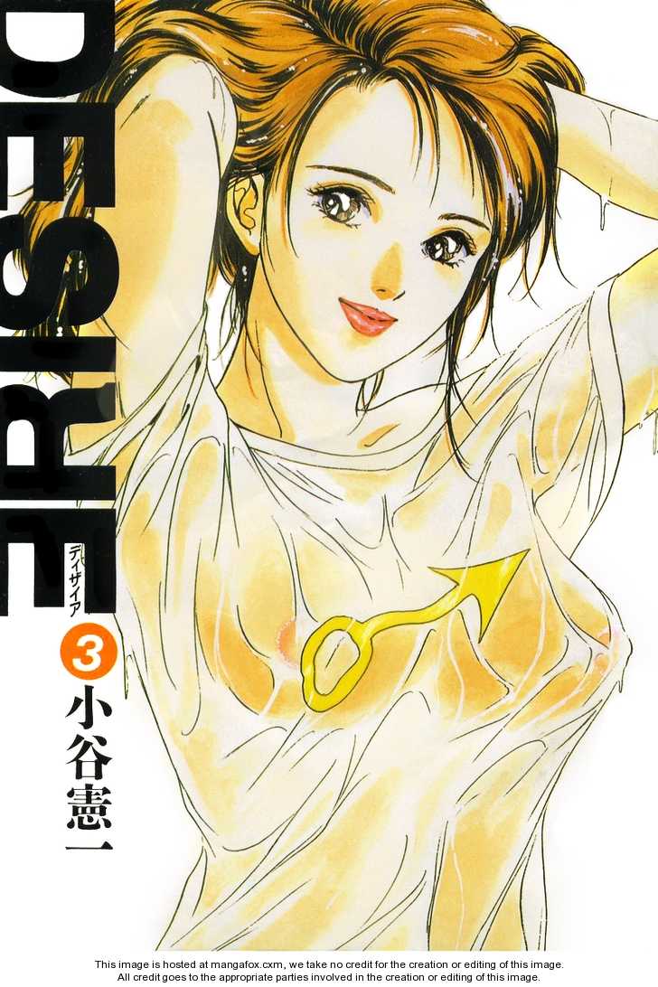 Desire (KOTANI Kenichi) 18