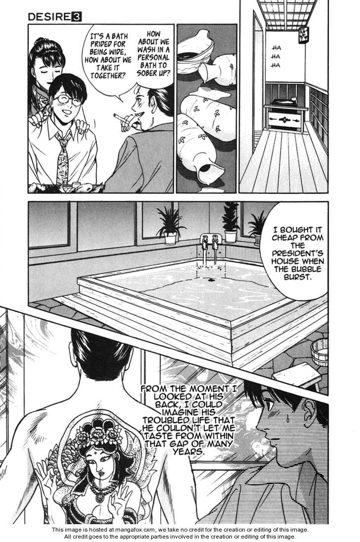 Desire (KOTANI Kenichi) 23