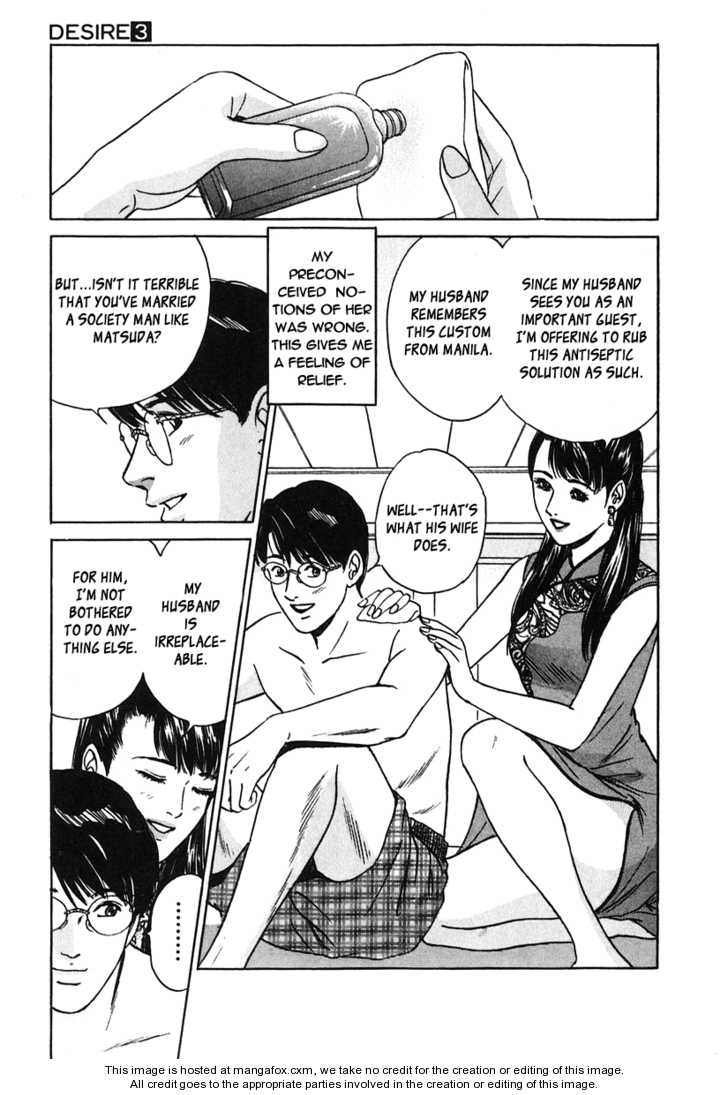 Desire (KOTANI Kenichi) 23
