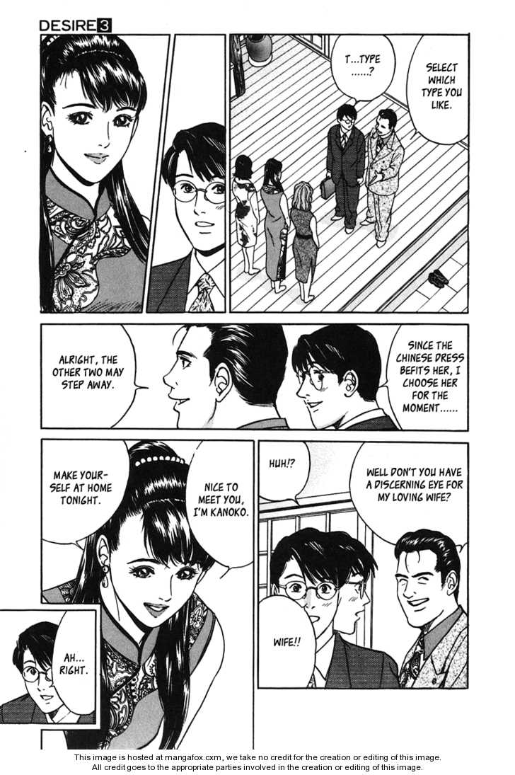 Desire (KOTANI Kenichi) 23