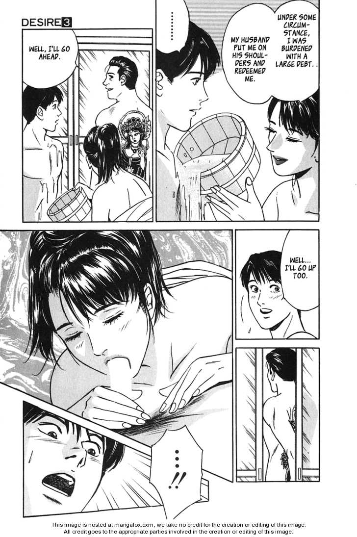 Desire (KOTANI Kenichi) 23
