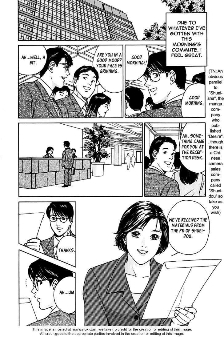 Desire (KOTANI Kenichi) 24