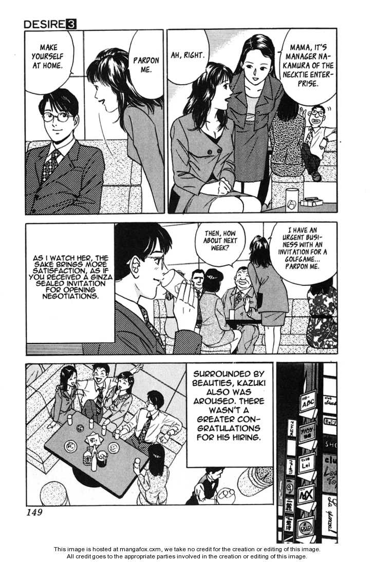 Desire (KOTANI Kenichi) 25