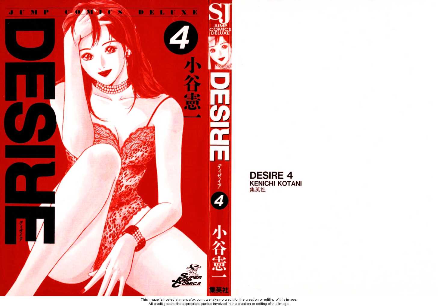 Desire (KOTANI Kenichi) 28
