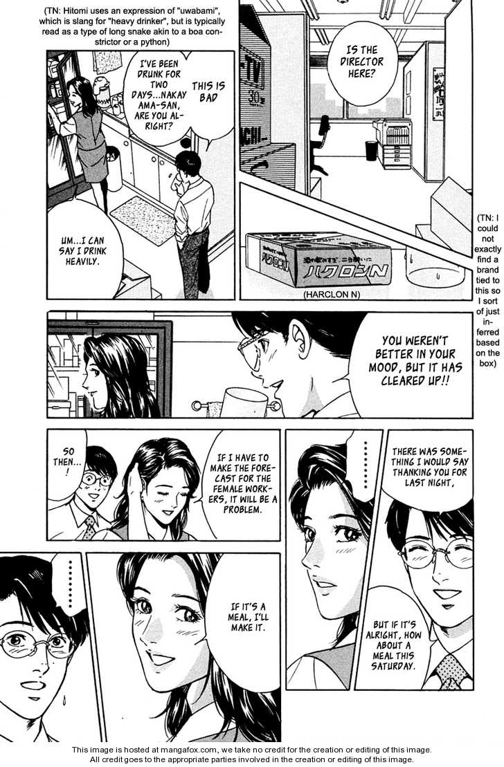 Desire (KOTANI Kenichi) 32