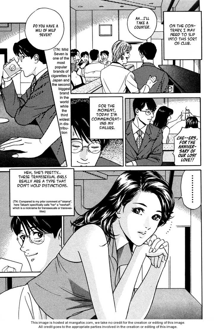 Desire (KOTANI Kenichi) 32
