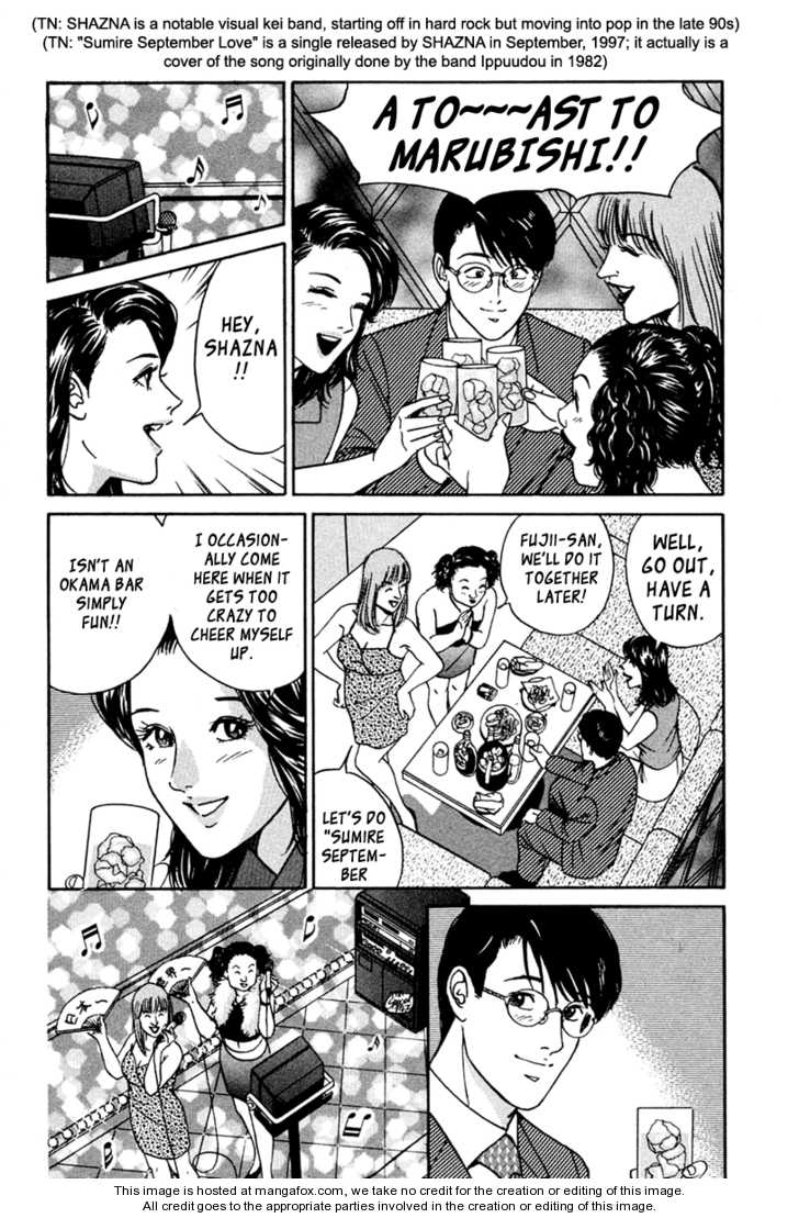 Desire (KOTANI Kenichi) 32