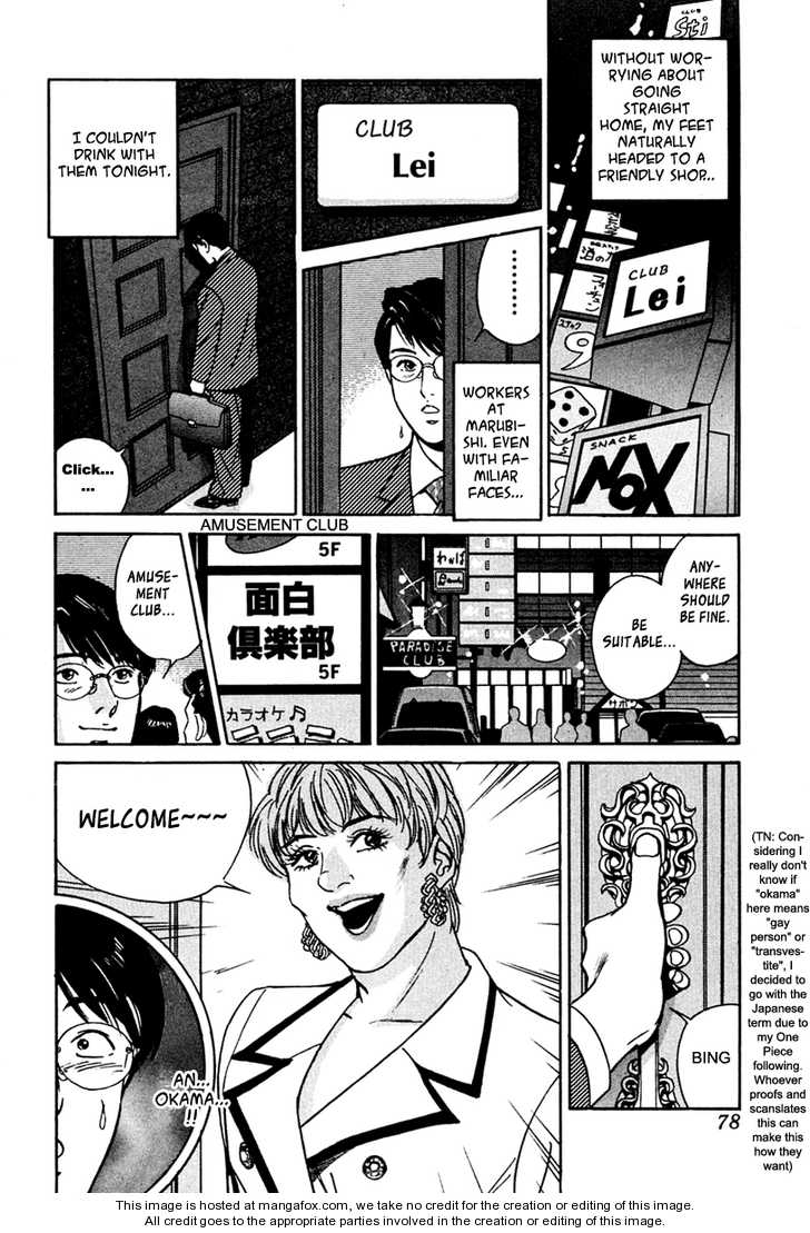 Desire (KOTANI Kenichi) 32