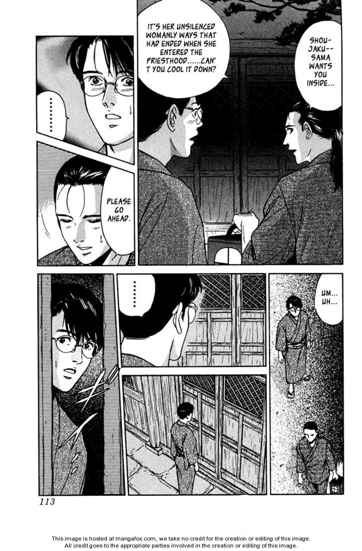 Desire (KOTANI Kenichi) 33