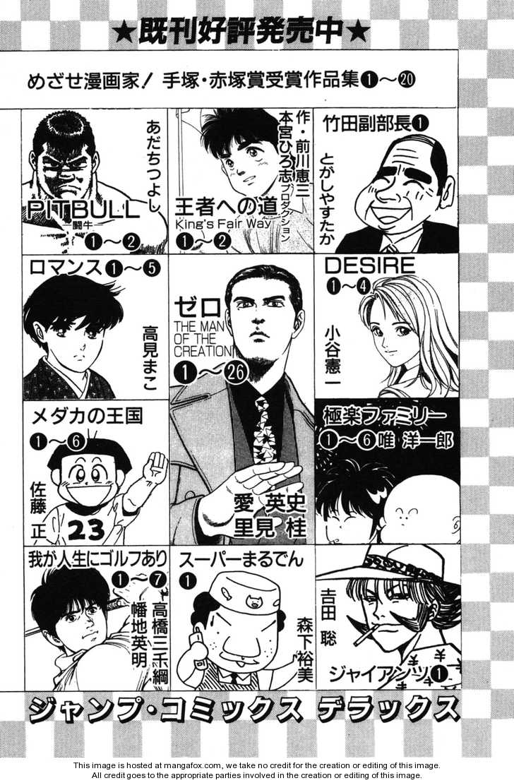Desire (KOTANI Kenichi) 36