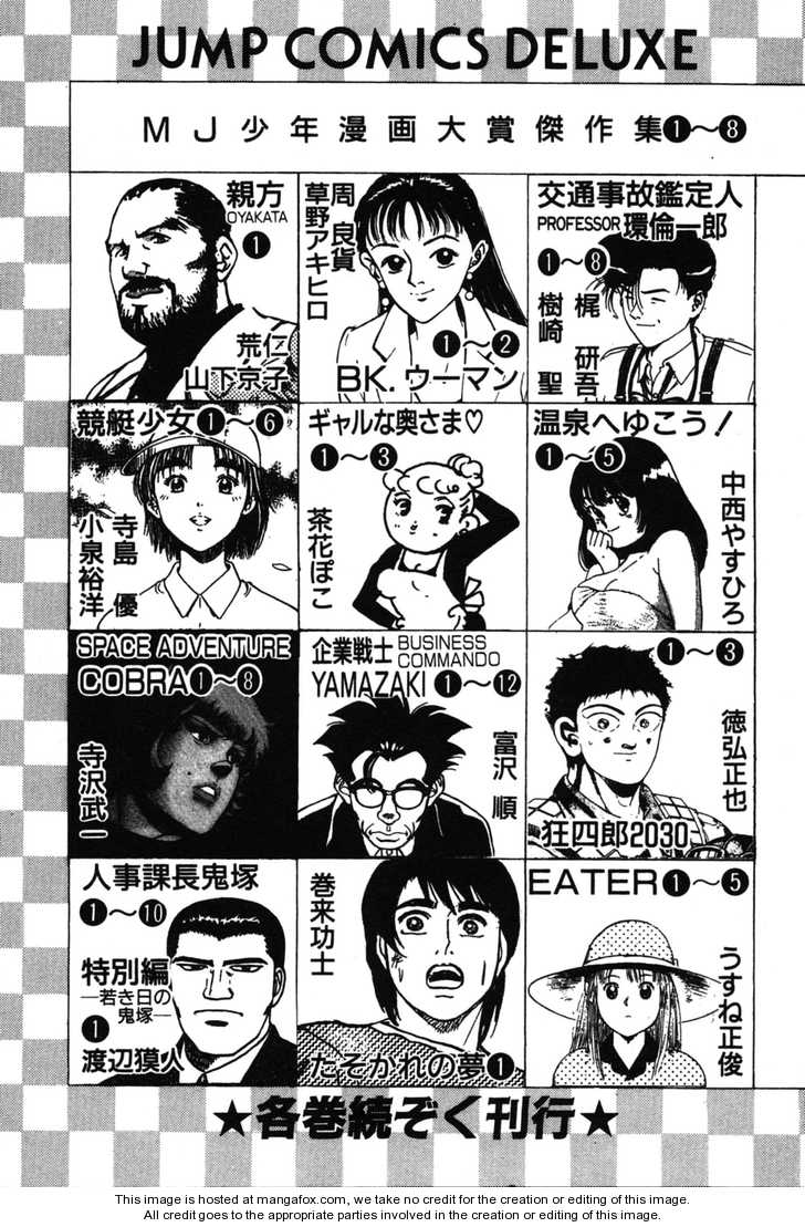 Desire (KOTANI Kenichi) 36
