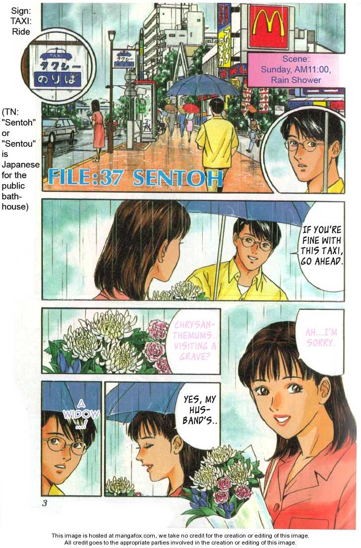 Desire (KOTANI Kenichi) 37