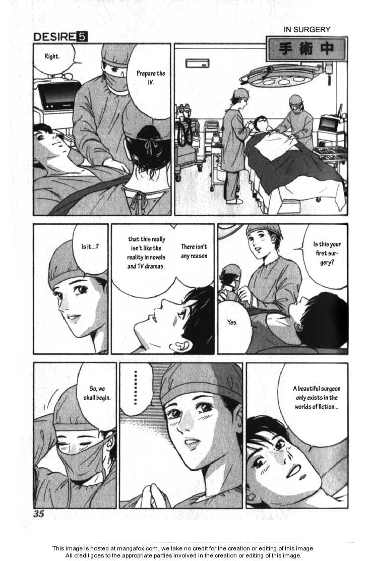 Desire (KOTANI Kenichi) 39