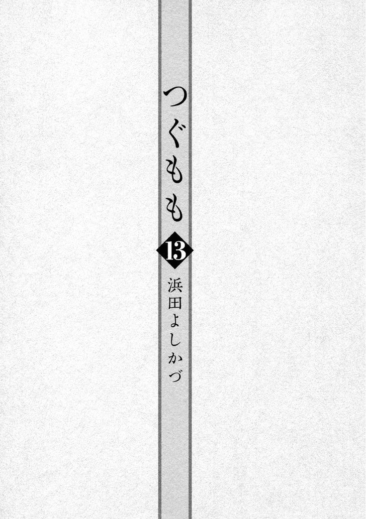 Tsugumomo 62.5